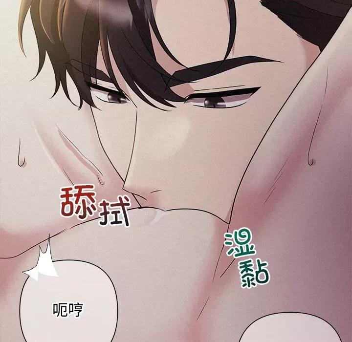 被吞噬的夜 被吞噬的夜-被吞噬的夜 第26话 第67页
