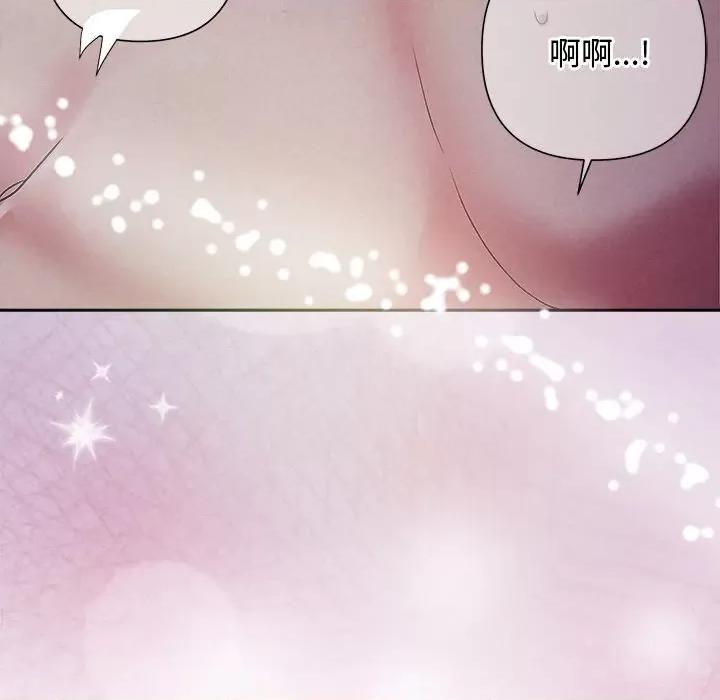 被吞噬的夜 被吞噬的夜-被吞噬的夜 第26话 第68页