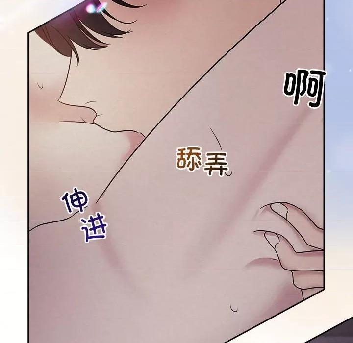 被吞噬的夜 被吞噬的夜-被吞噬的夜 第26话 第74页
