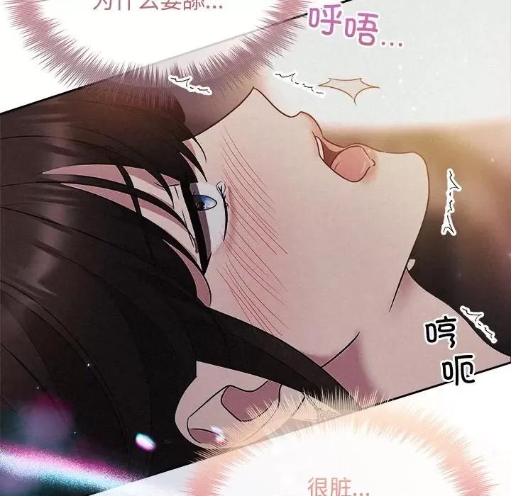 被吞噬的夜 被吞噬的夜-被吞噬的夜 第26话 第79页