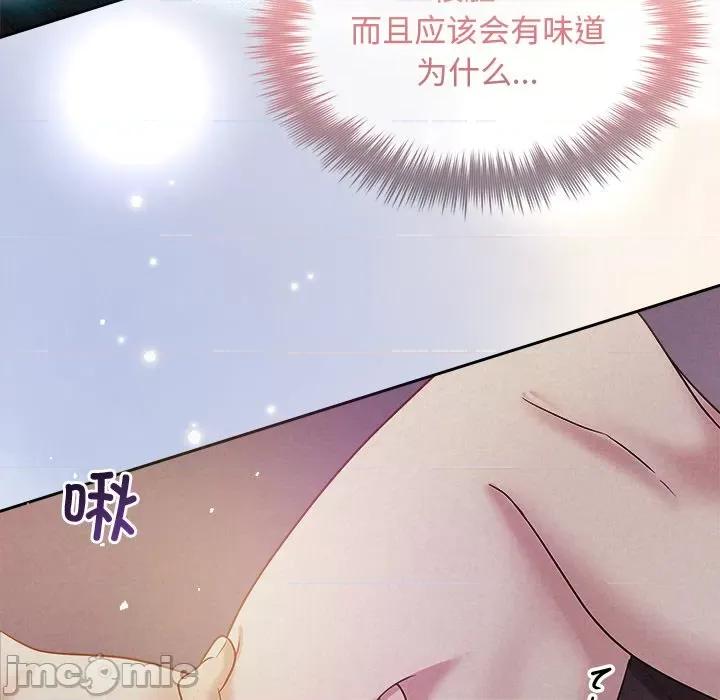 被吞噬的夜 被吞噬的夜-被吞噬的夜 第26话 第80页