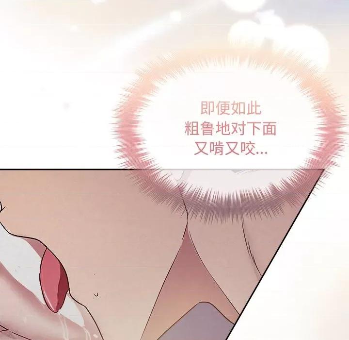 被吞噬的夜 被吞噬的夜-被吞噬的夜 第26话 第82页