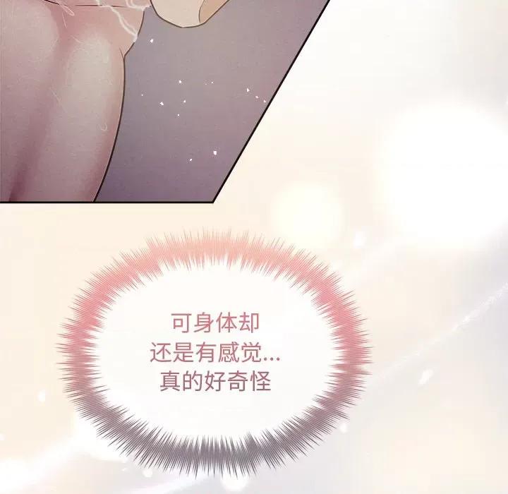 被吞噬的夜 被吞噬的夜-被吞噬的夜 第26话 第83页