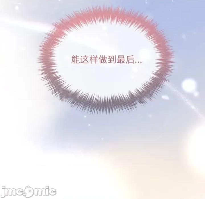 被吞噬的夜 被吞噬的夜-被吞噬的夜 第26话 第85页