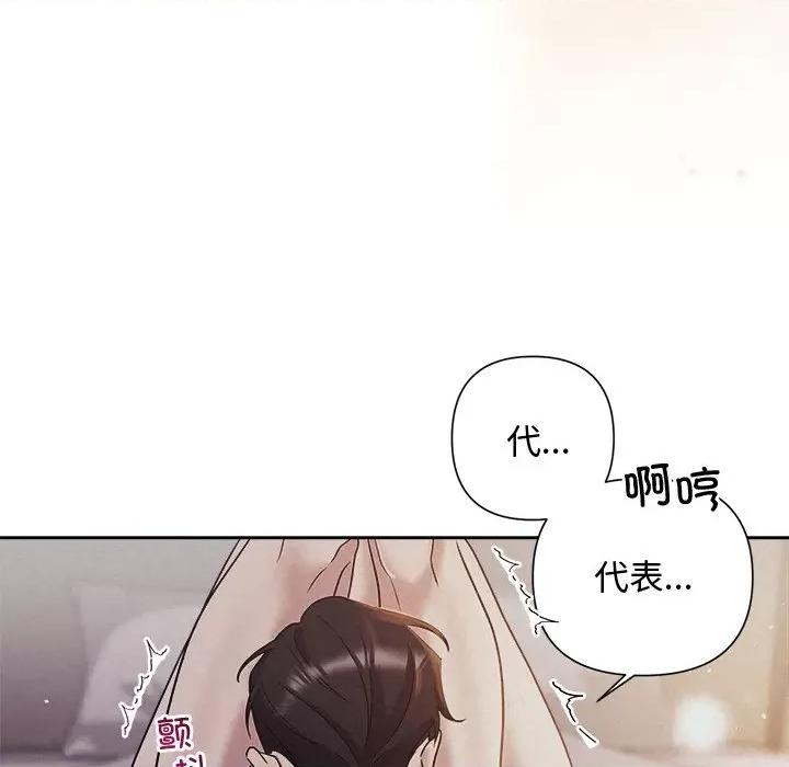 被吞噬的夜 被吞噬的夜-被吞噬的夜 第26话 第86页