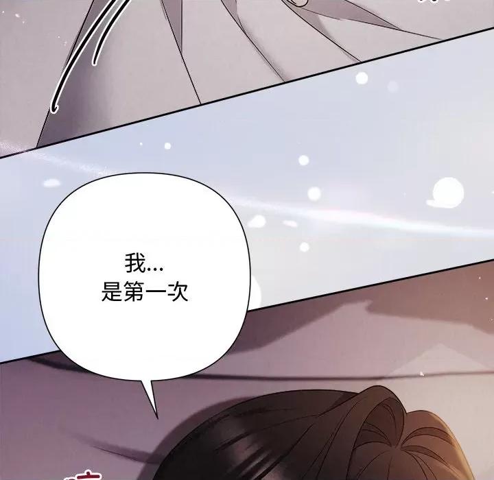 被吞噬的夜 被吞噬的夜-被吞噬的夜 第26话 第89页