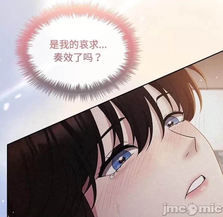 被吞噬的夜 被吞噬的夜-被吞噬的夜 第26话 第95页