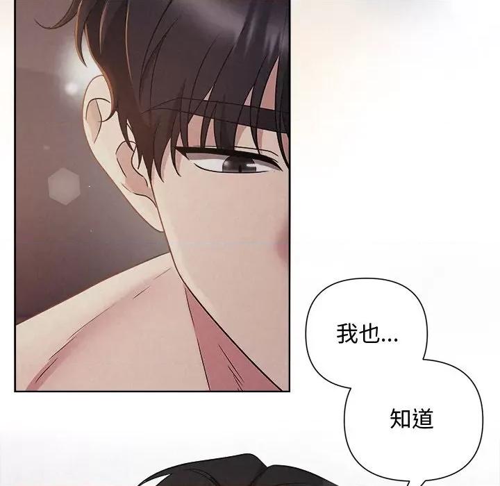 被吞噬的夜 被吞噬的夜-被吞噬的夜 第26话 第97页