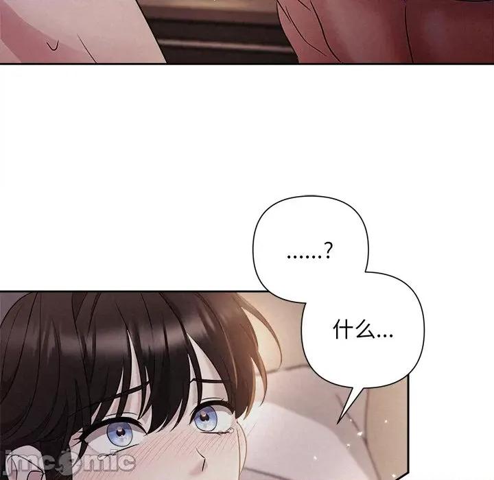 被吞噬的夜 被吞噬的夜-被吞噬的夜 第26话 第100页