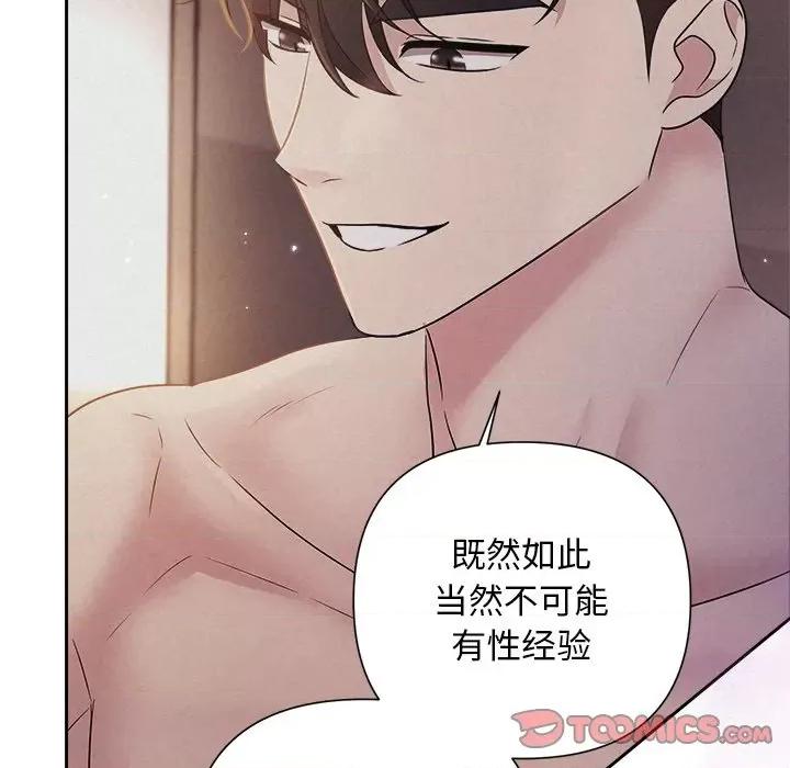 被吞噬的夜 被吞噬的夜-被吞噬的夜 第26话 第102页