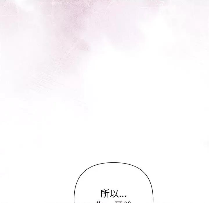 被吞噬的夜 被吞噬的夜-被吞噬的夜 第26话 第108页