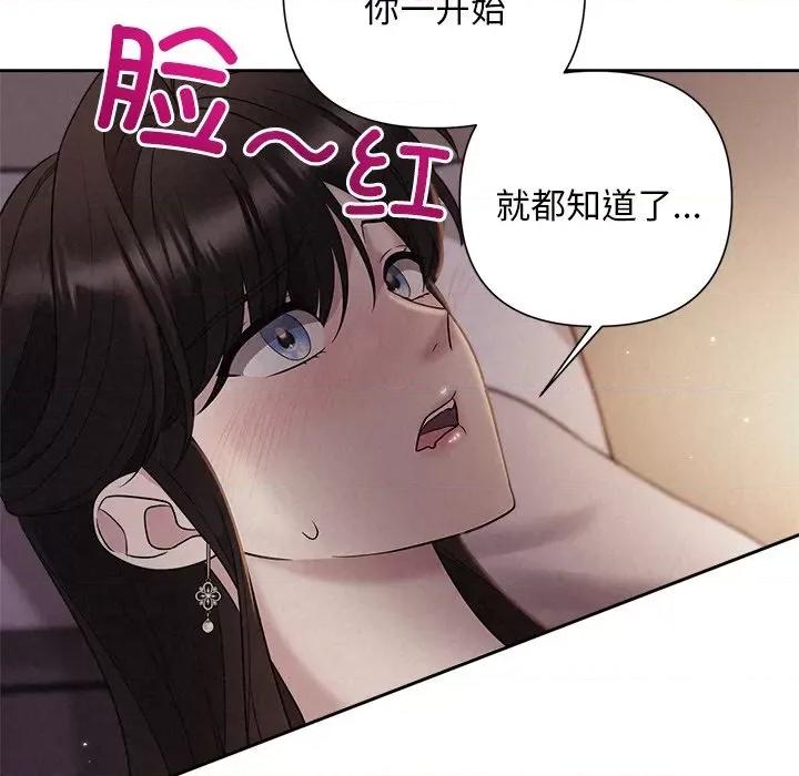 被吞噬的夜 被吞噬的夜-被吞噬的夜 第26话 第109页