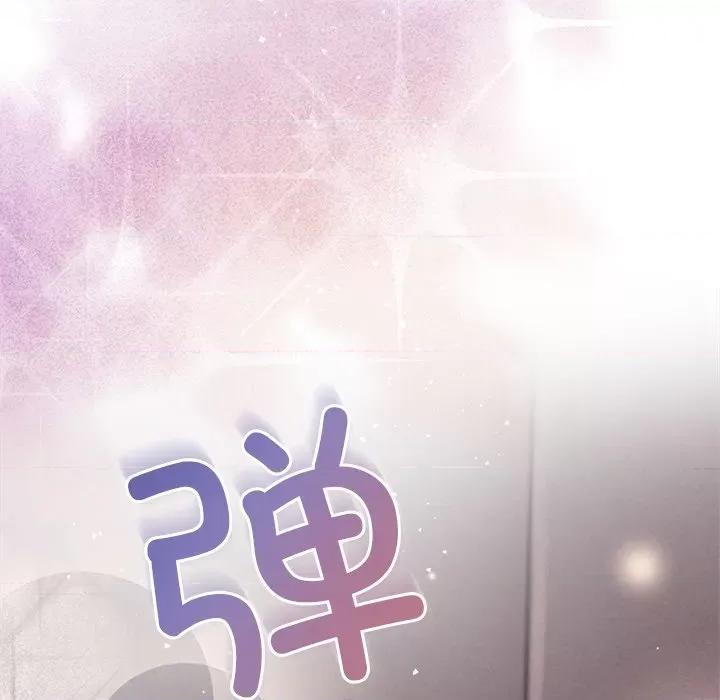 被吞噬的夜 被吞噬的夜-被吞噬的夜 第26话 第113页