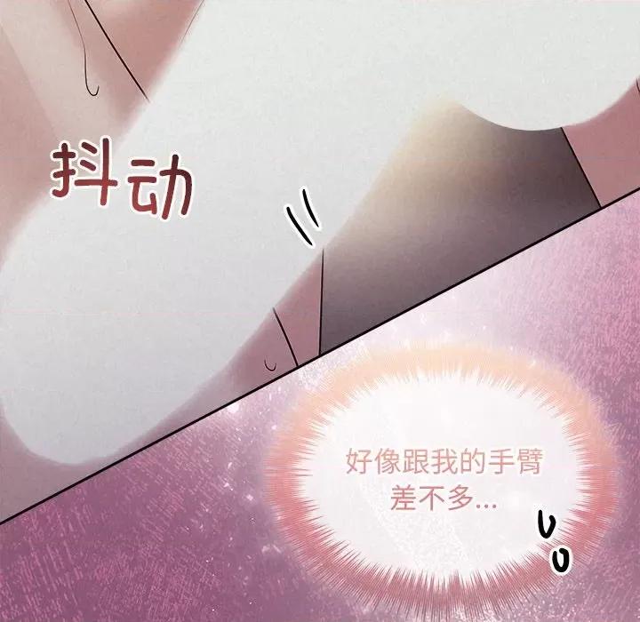 被吞噬的夜 被吞噬的夜-被吞噬的夜 第26话 第118页