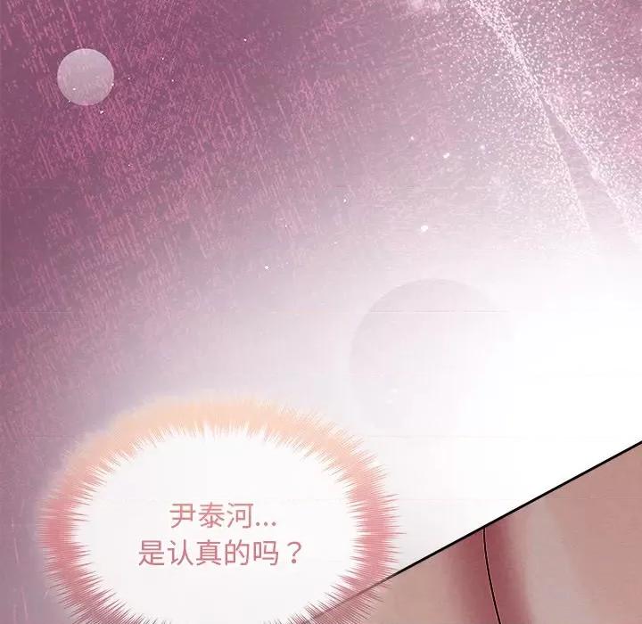 被吞噬的夜 被吞噬的夜-被吞噬的夜 第26话 第119页