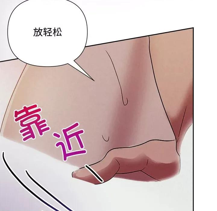 被吞噬的夜 被吞噬的夜-被吞噬的夜 第26话 第134页