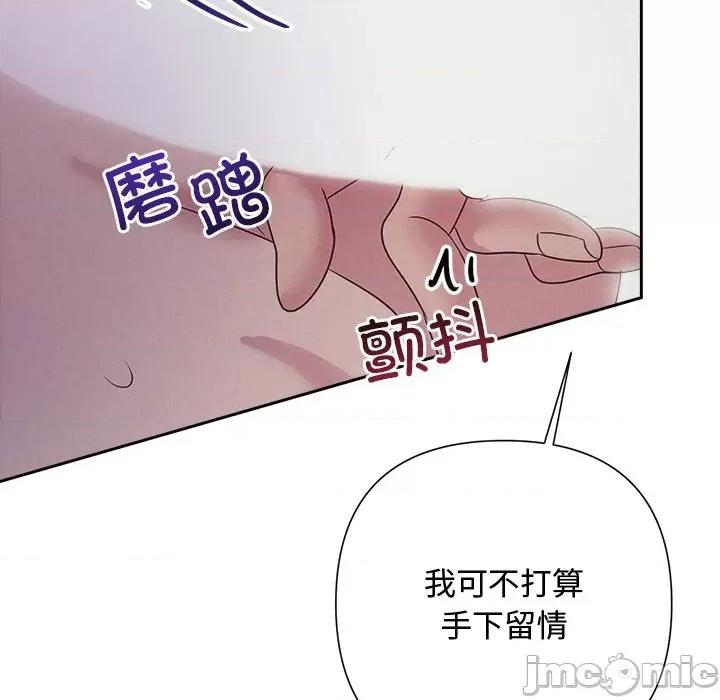 被吞噬的夜 被吞噬的夜-被吞噬的夜 第26话 第135页