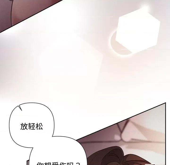 被吞噬的夜 被吞噬的夜-被吞噬的夜 第26话 第139页