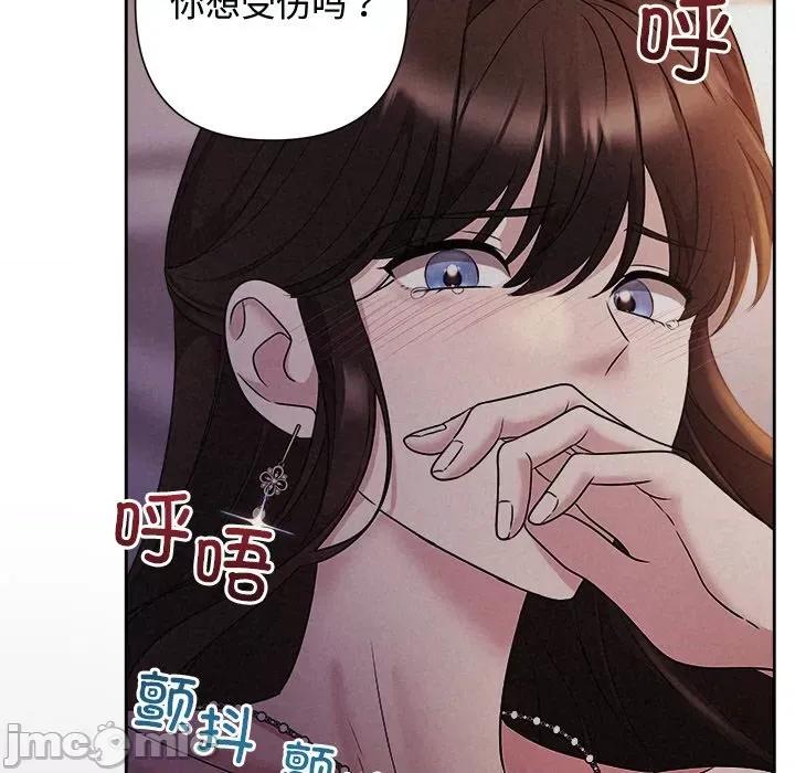 被吞噬的夜 被吞噬的夜-被吞噬的夜 第26话 第140页