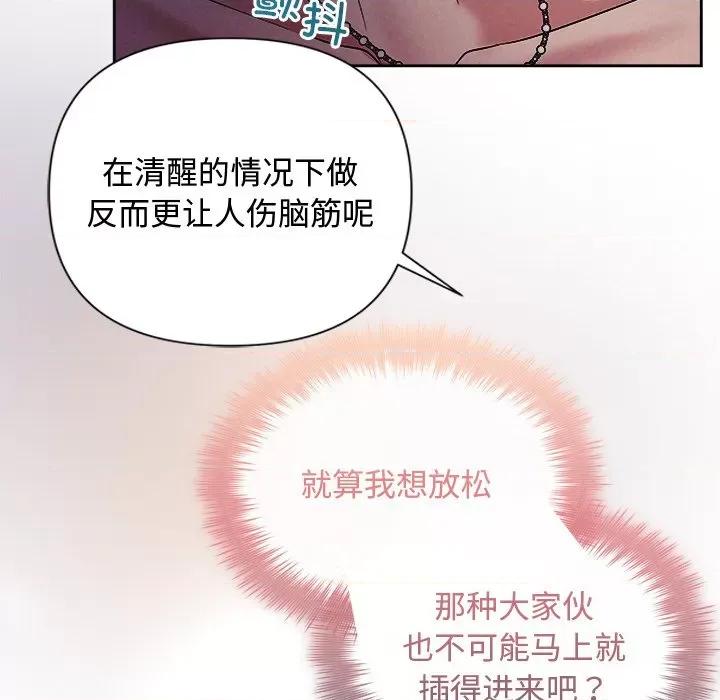 被吞噬的夜 被吞噬的夜-被吞噬的夜 第26话 第141页