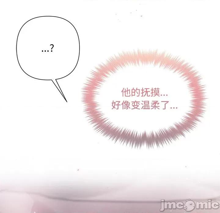 被吞噬的夜 被吞噬的夜-被吞噬的夜 第26话 第145页