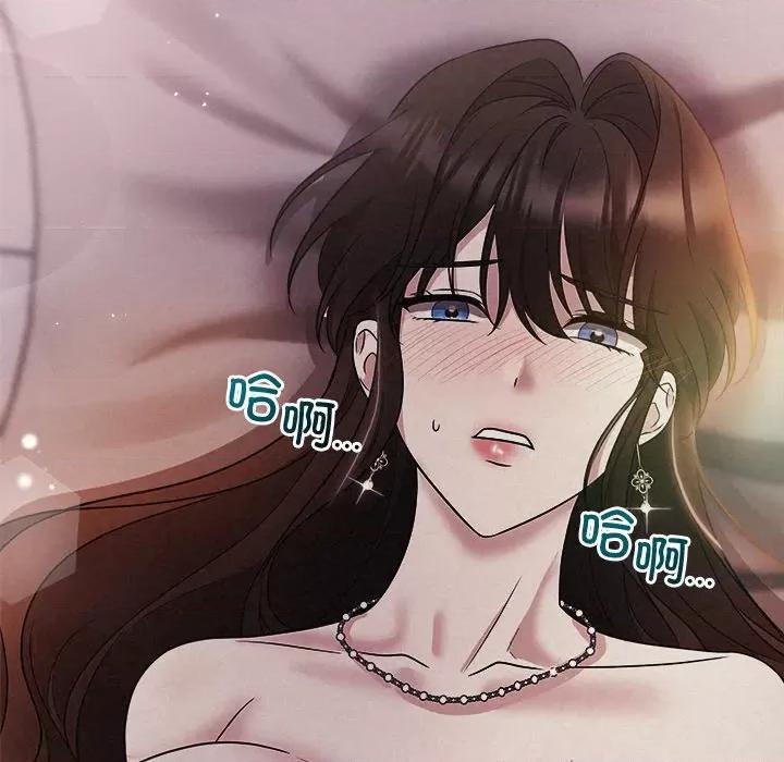 被吞噬的夜 被吞噬的夜-被吞噬的夜 第26话 第146页