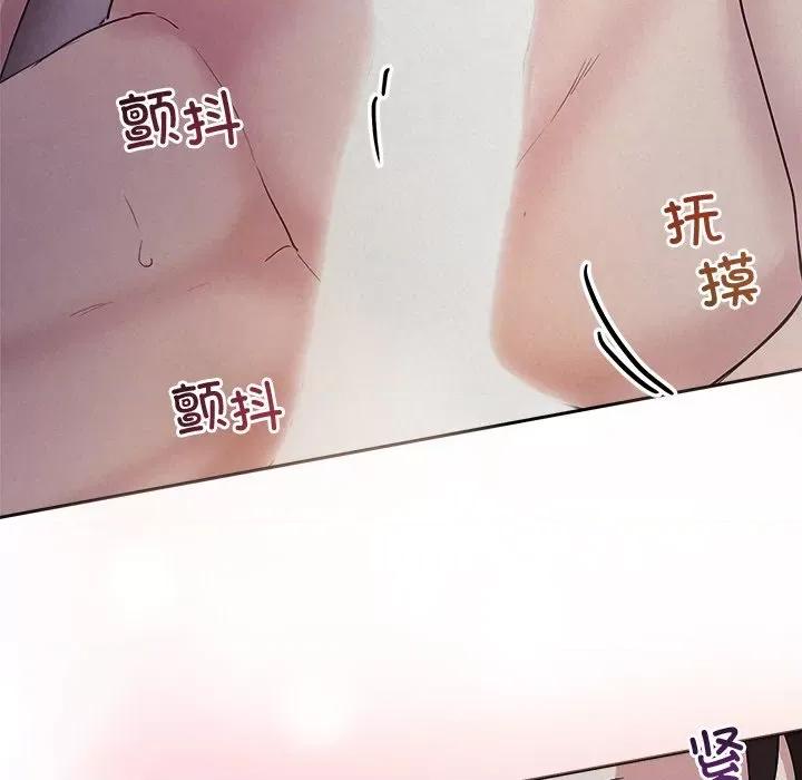 被吞噬的夜 被吞噬的夜-被吞噬的夜 第26话 第148页