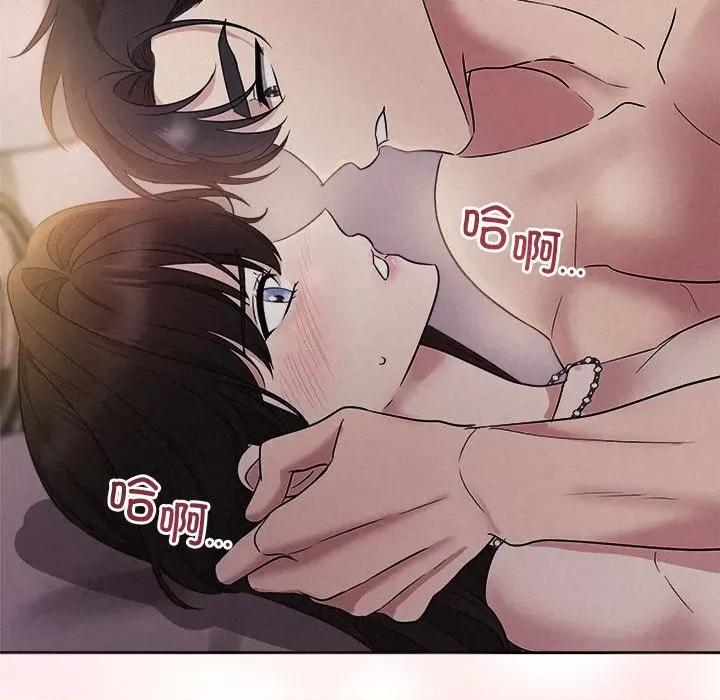 被吞噬的夜 被吞噬的夜-被吞噬的夜 第26话 第151页