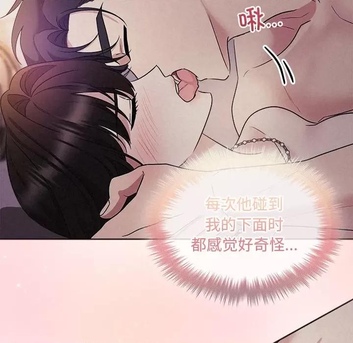 被吞噬的夜 被吞噬的夜-被吞噬的夜 第26话 第153页