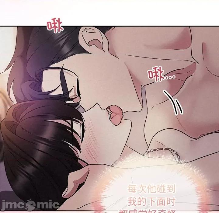 被吞噬的夜 被吞噬的夜-被吞噬的夜 第27话 第5页