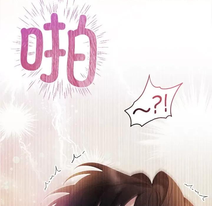 被吞噬的夜 被吞噬的夜-被吞噬的夜 第27话 第8页