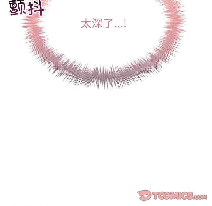 被吞噬的夜 被吞噬的夜-被吞噬的夜 第27话 第12页