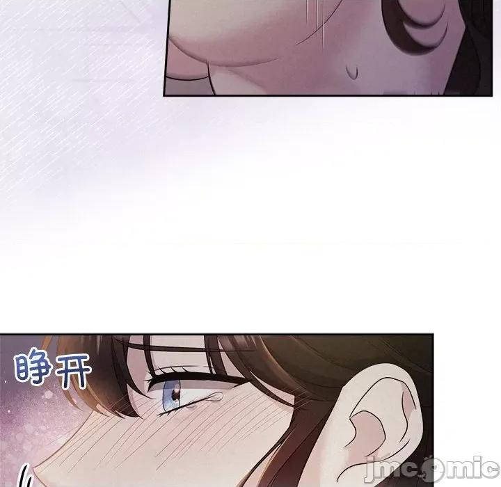 被吞噬的夜 被吞噬的夜-被吞噬的夜 第27话 第20页