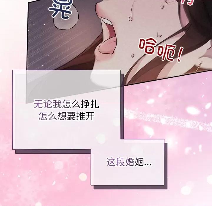 被吞噬的夜 被吞噬的夜-被吞噬的夜 第27话 第31页