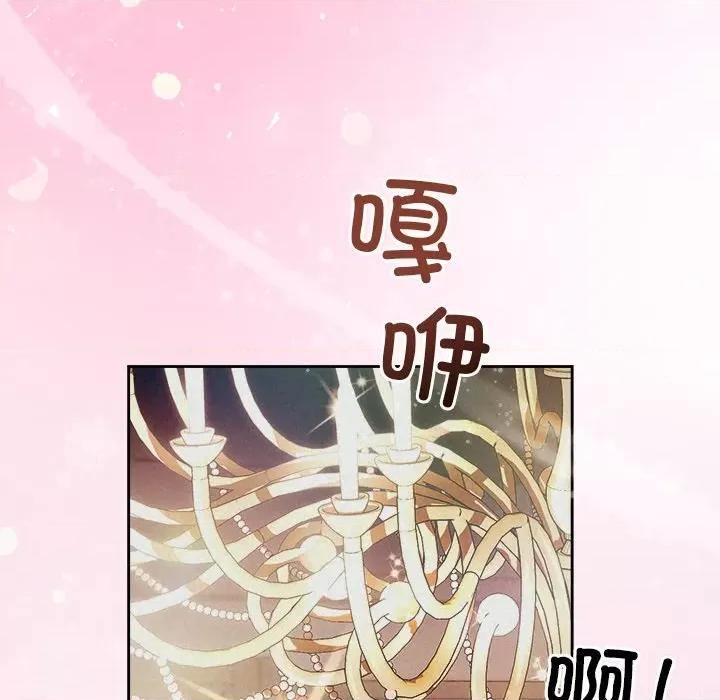 被吞噬的夜 被吞噬的夜-被吞噬的夜 第27话 第32页