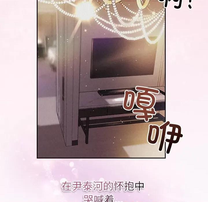 被吞噬的夜 被吞噬的夜-被吞噬的夜 第27话 第33页