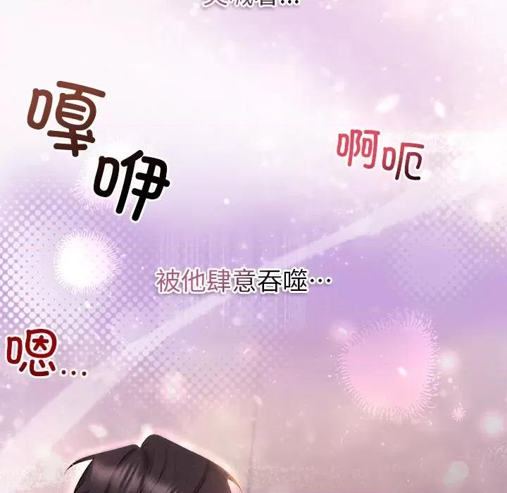 被吞噬的夜 被吞噬的夜-被吞噬的夜 第27话 第34页