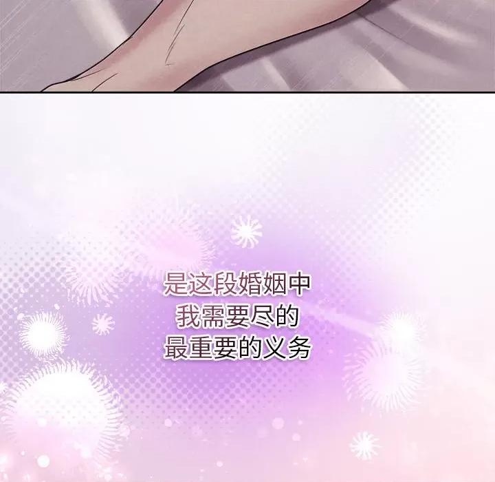 被吞噬的夜 被吞噬的夜-被吞噬的夜 第27话 第37页