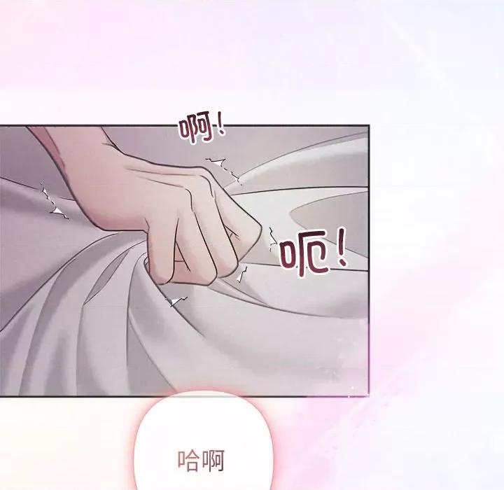 被吞噬的夜 被吞噬的夜-被吞噬的夜 第27话 第43页