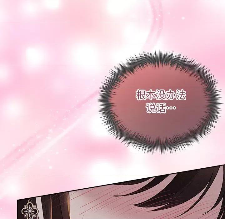 被吞噬的夜 被吞噬的夜-被吞噬的夜 第27话 第52页