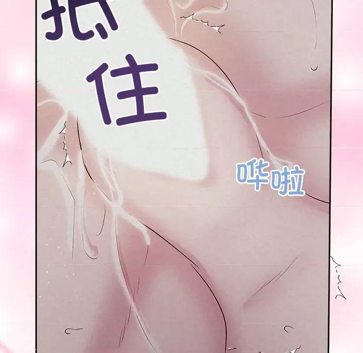 被吞噬的夜 被吞噬的夜-被吞噬的夜 第27话 第56页