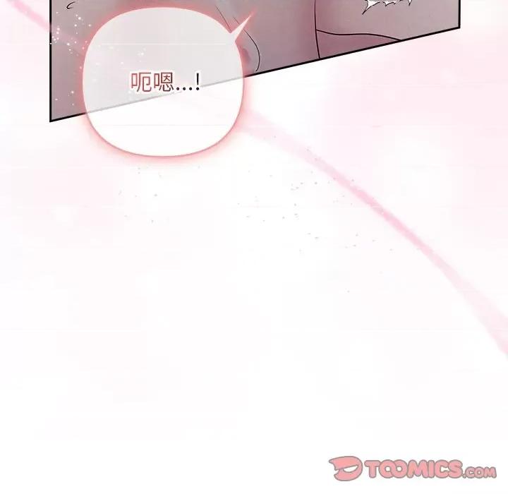 被吞噬的夜 被吞噬的夜-被吞噬的夜 第27话 第57页
