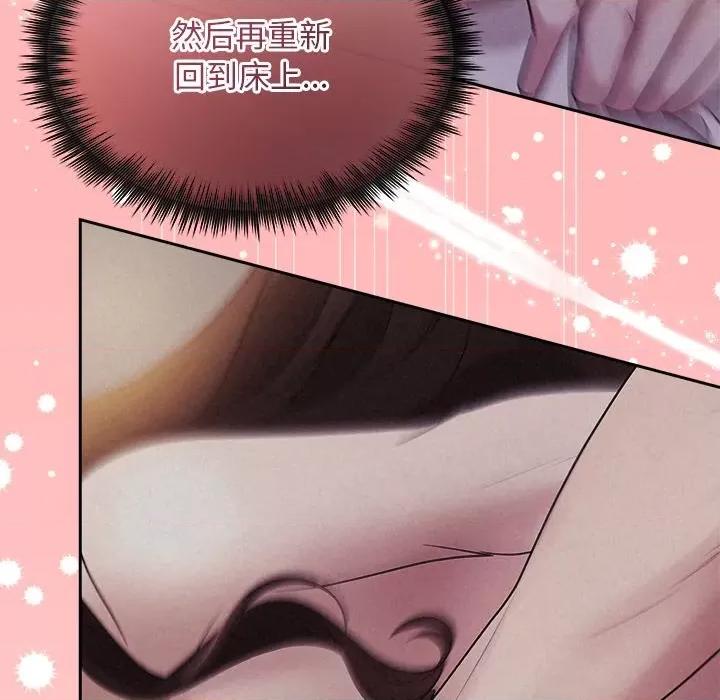被吞噬的夜 被吞噬的夜-被吞噬的夜 第27话 第69页