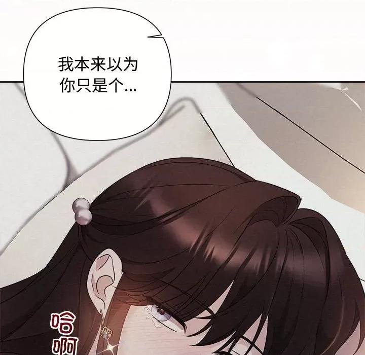 被吞噬的夜 被吞噬的夜-被吞噬的夜 第27话 第72页