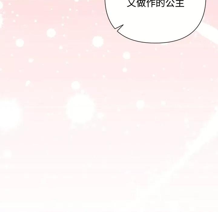 被吞噬的夜 被吞噬的夜-被吞噬的夜 第27话 第74页
