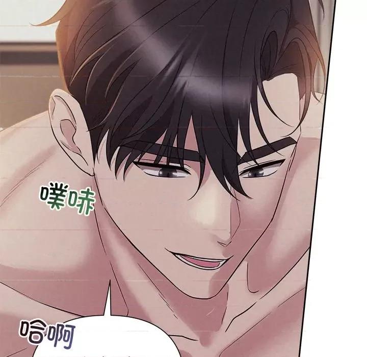 被吞噬的夜 被吞噬的夜-被吞噬的夜 第27话 第76页