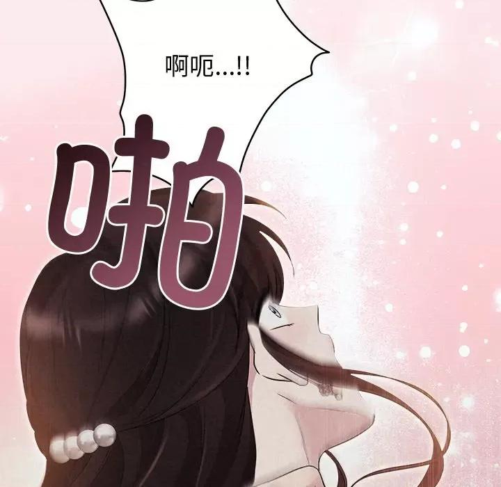 被吞噬的夜 被吞噬的夜-被吞噬的夜 第27话 第81页