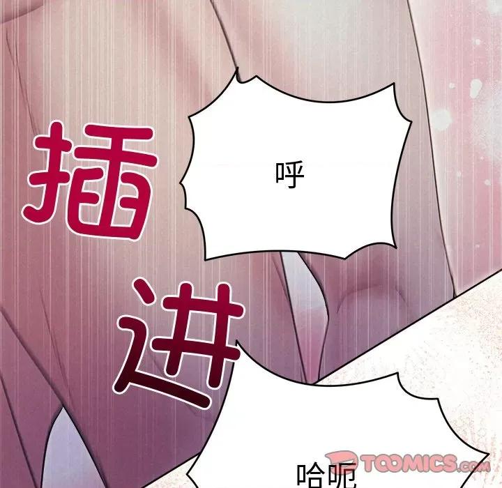 被吞噬的夜 被吞噬的夜-被吞噬的夜 第27话 第84页
