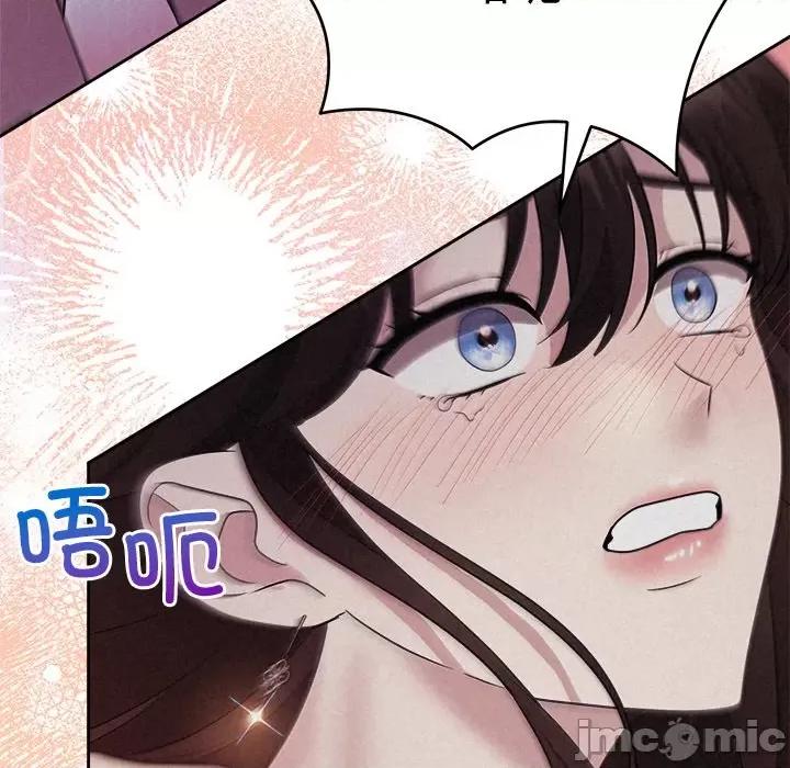 被吞噬的夜 被吞噬的夜-被吞噬的夜 第27话 第85页