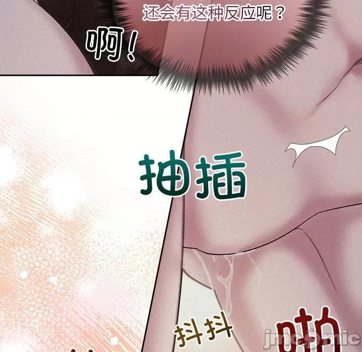 被吞噬的夜 被吞噬的夜-被吞噬的夜 第27话 第90页